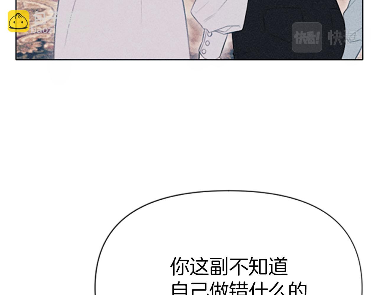 《破产恶女改造计划》第1话 莫名其妙 第29页