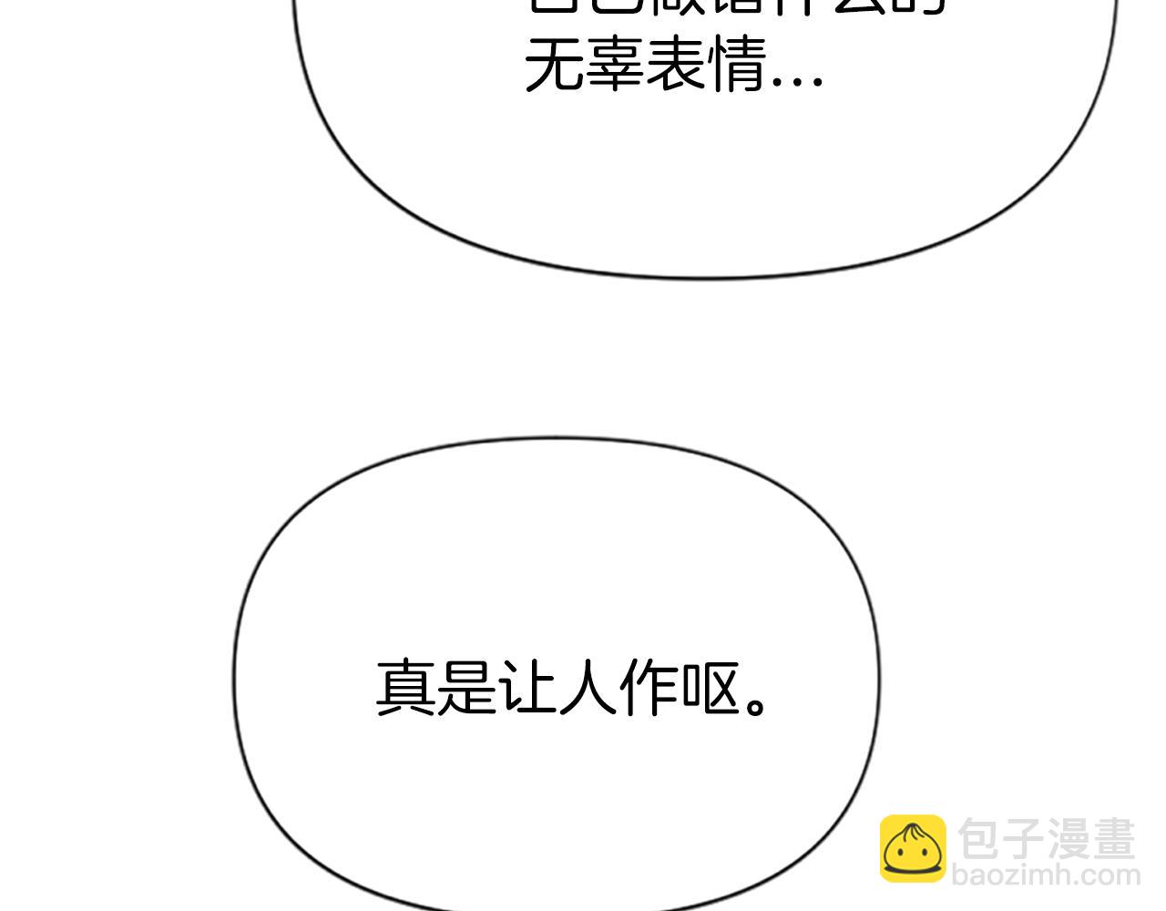 《破产恶女改造计划》第1话 莫名其妙 第30页