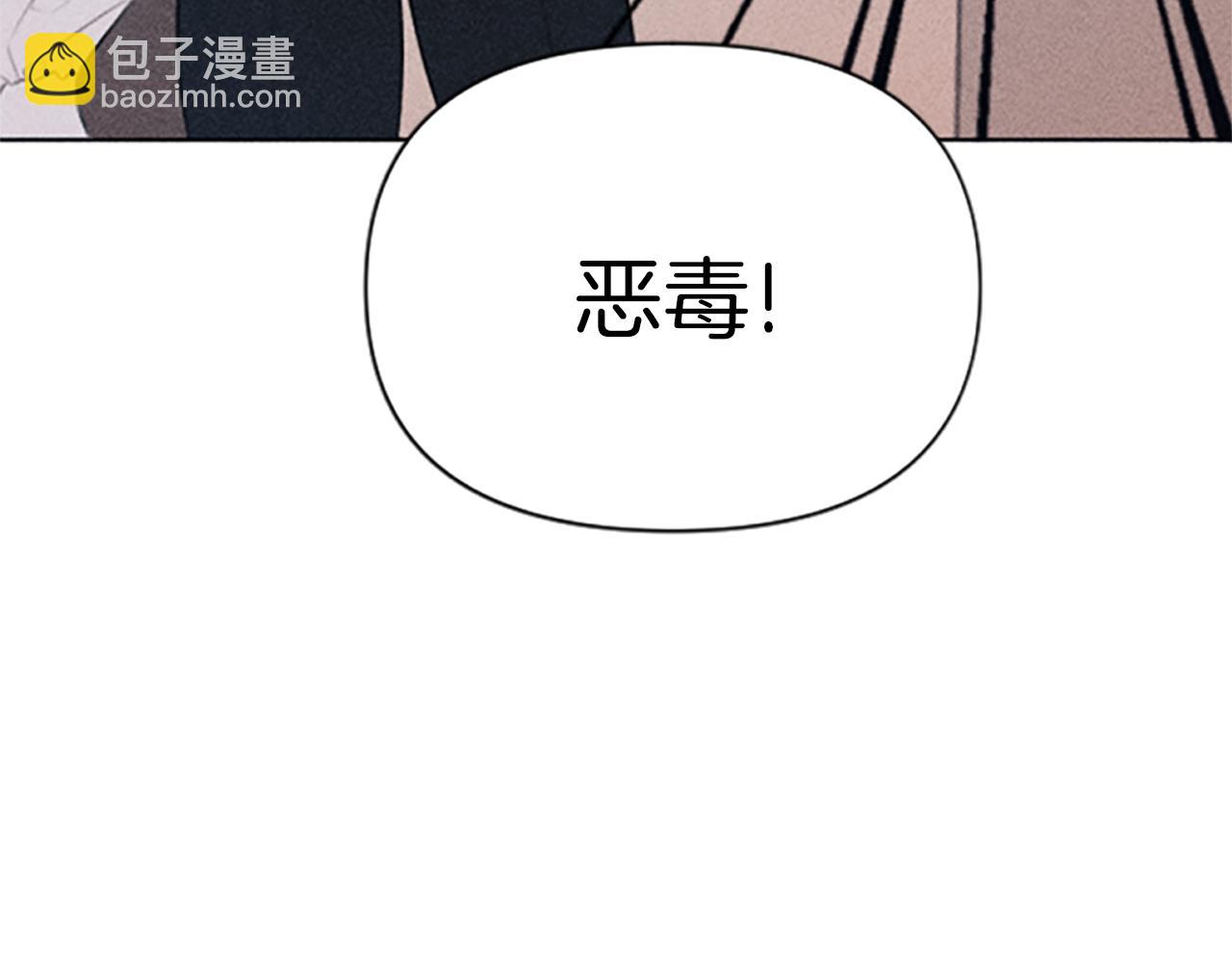 《破产恶女改造计划》第1话 莫名其妙 第38页