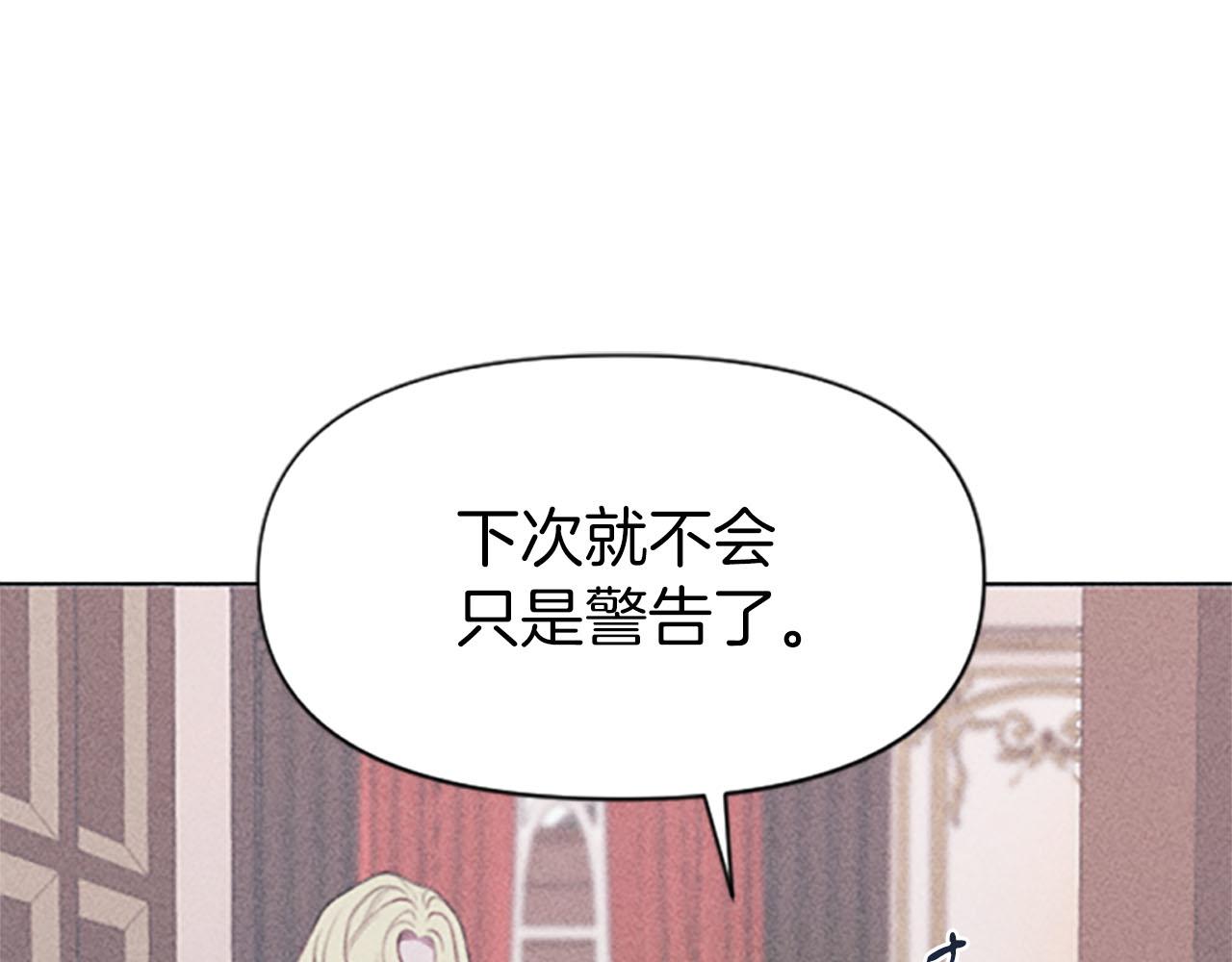 《破产恶女改造计划》第1话 莫名其妙 第45页