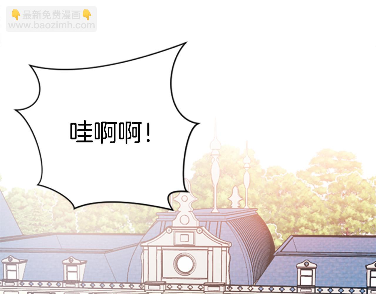 《破产恶女改造计划》第1话 莫名其妙 第5页