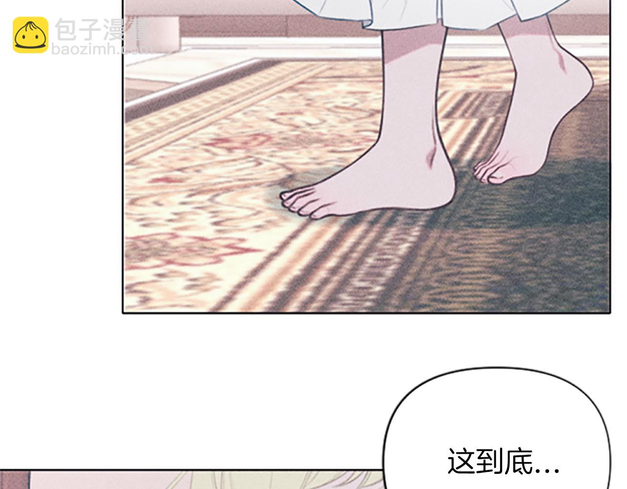 《破产恶女改造计划》第1话 莫名其妙 第7页