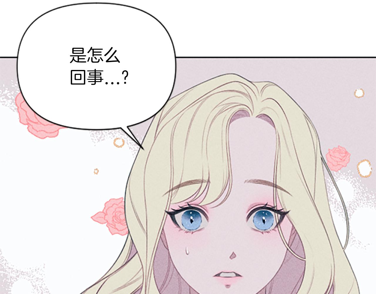 《破产恶女改造计划》第1话 莫名其妙 第9页