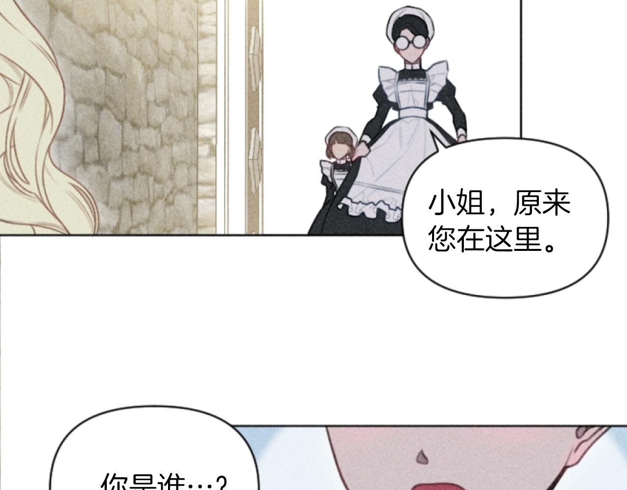 《破产恶女改造计划》第3话 贷款被拒 第10页
