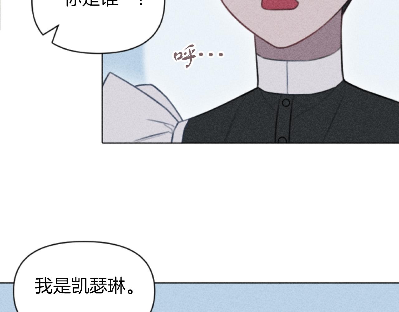 《破产恶女改造计划》第3话 贷款被拒 第11页