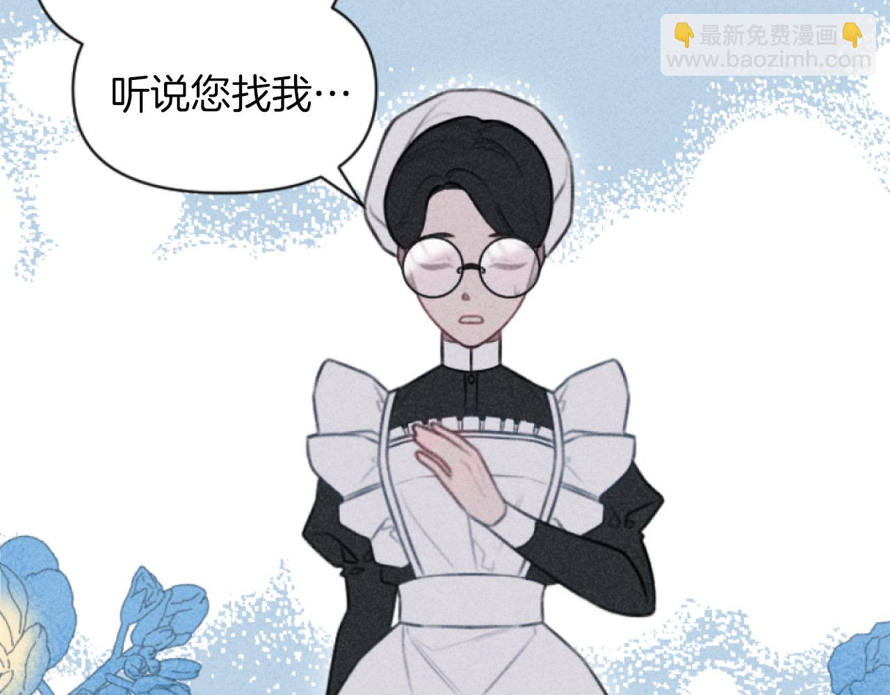 《破产恶女改造计划》第3话 贷款被拒 第12页