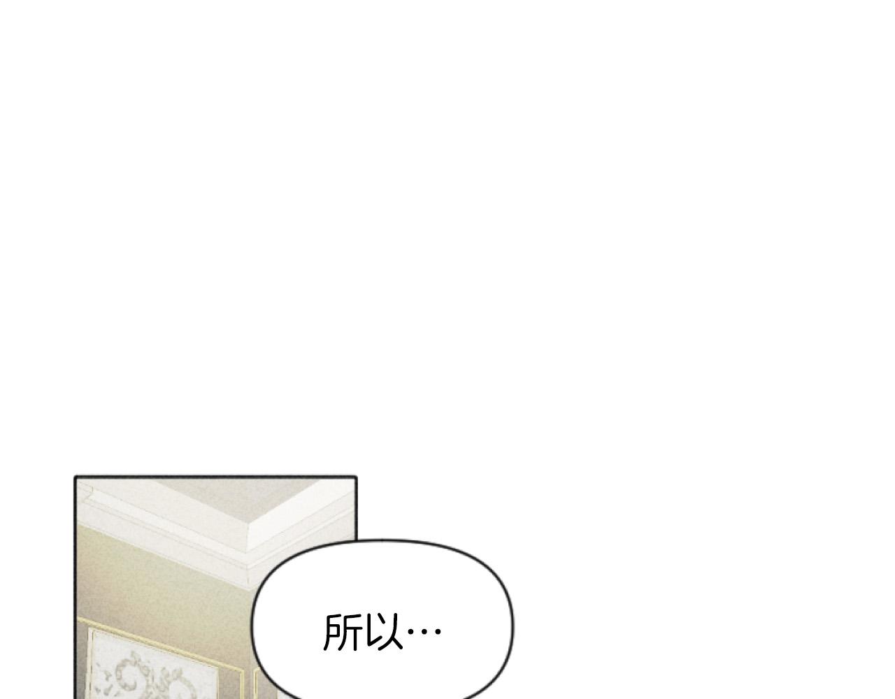 《破产恶女改造计划》第3话 贷款被拒 第14页