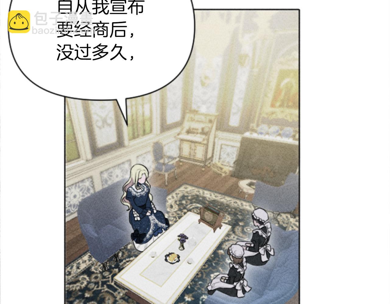 《破产恶女改造计划》第3话 贷款被拒 第16页