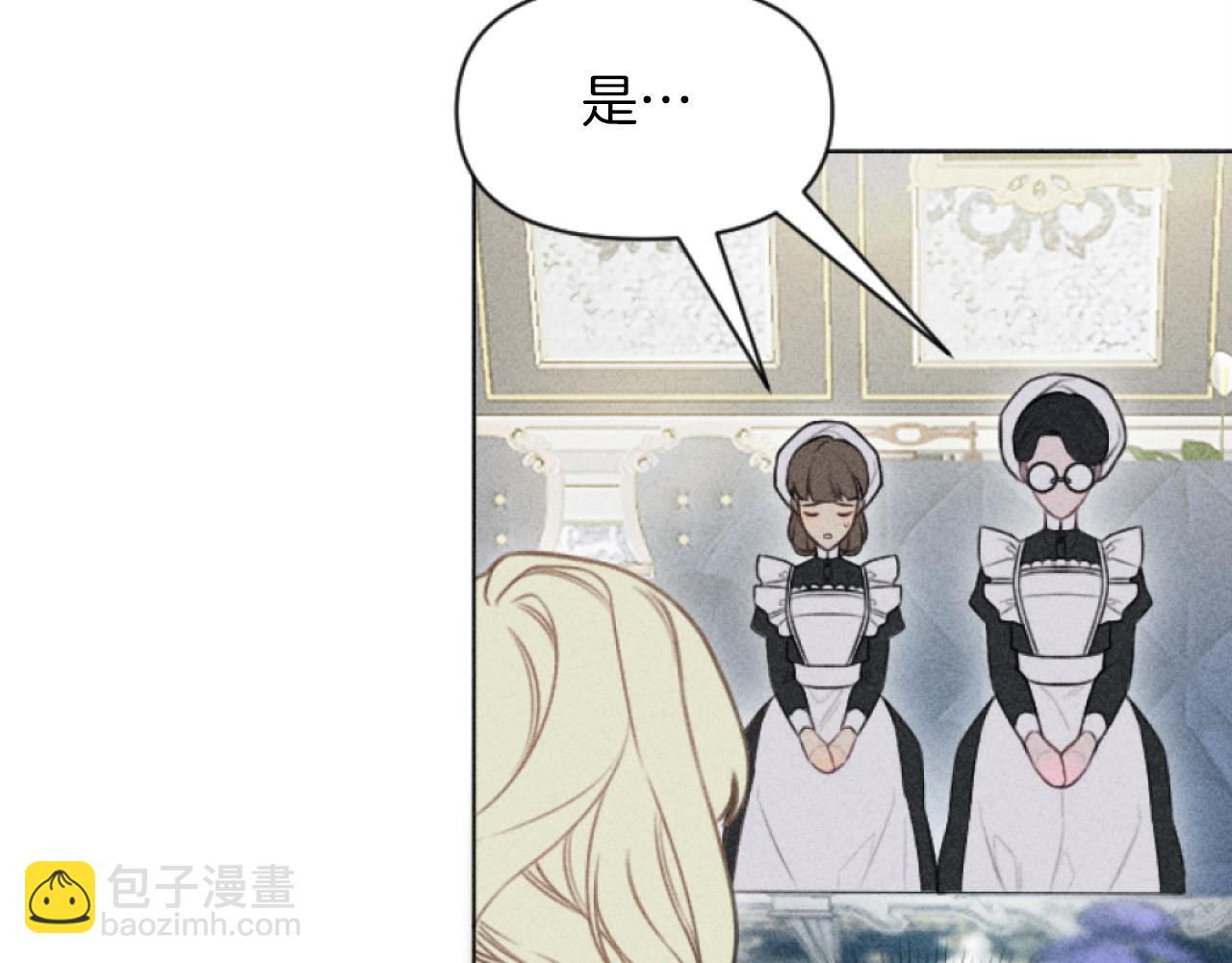 《破产恶女改造计划》第3话 贷款被拒 第18页