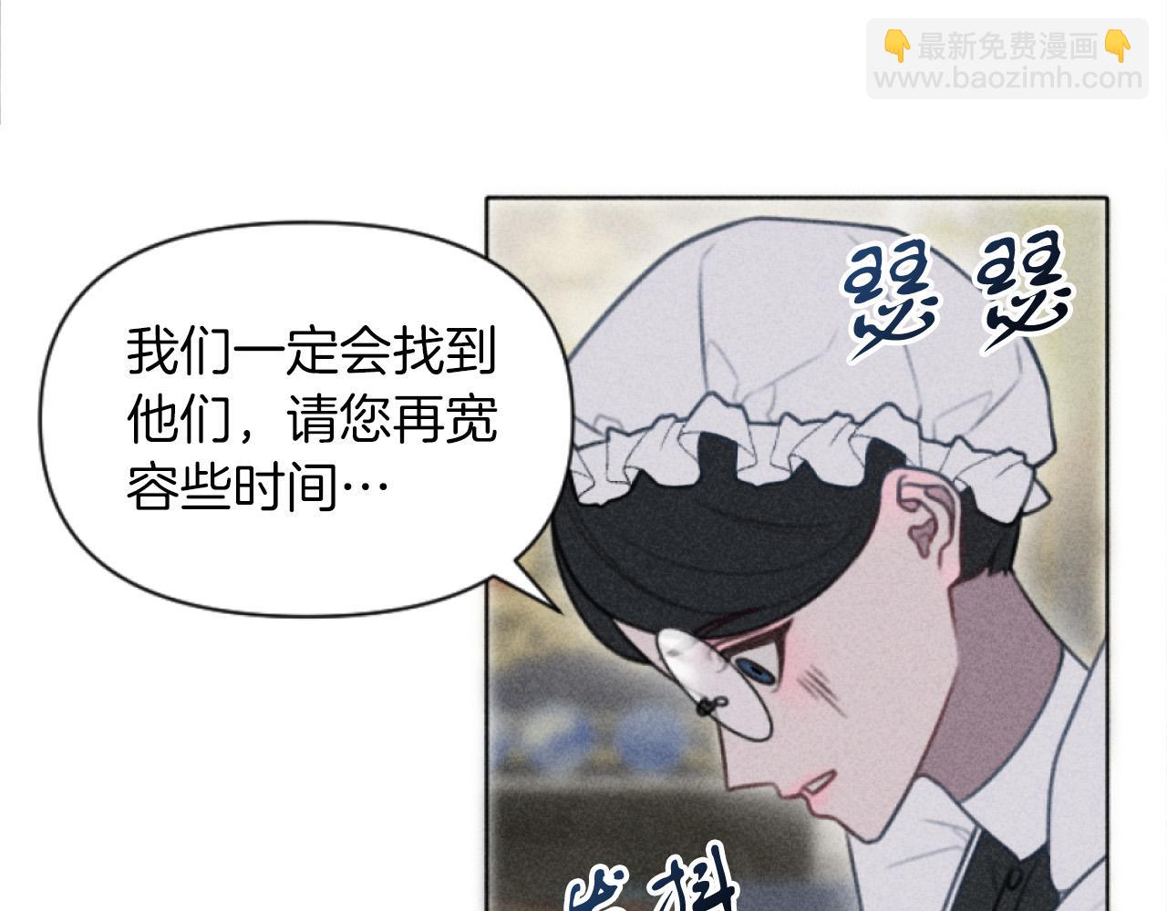 《破产恶女改造计划》第3话 贷款被拒 第24页