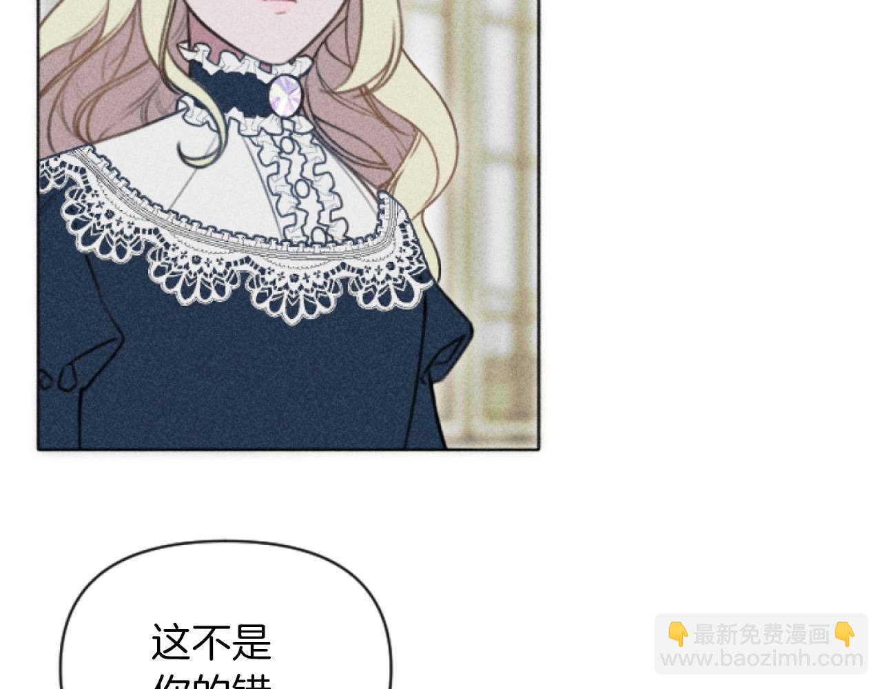 《破产恶女改造计划》第3话 贷款被拒 第26页