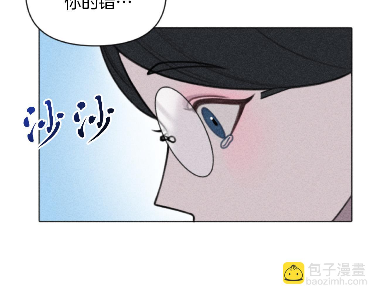 《破产恶女改造计划》第3话 贷款被拒 第27页