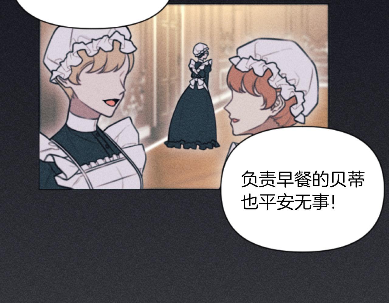 《破产恶女改造计划》第3话 贷款被拒 第35页