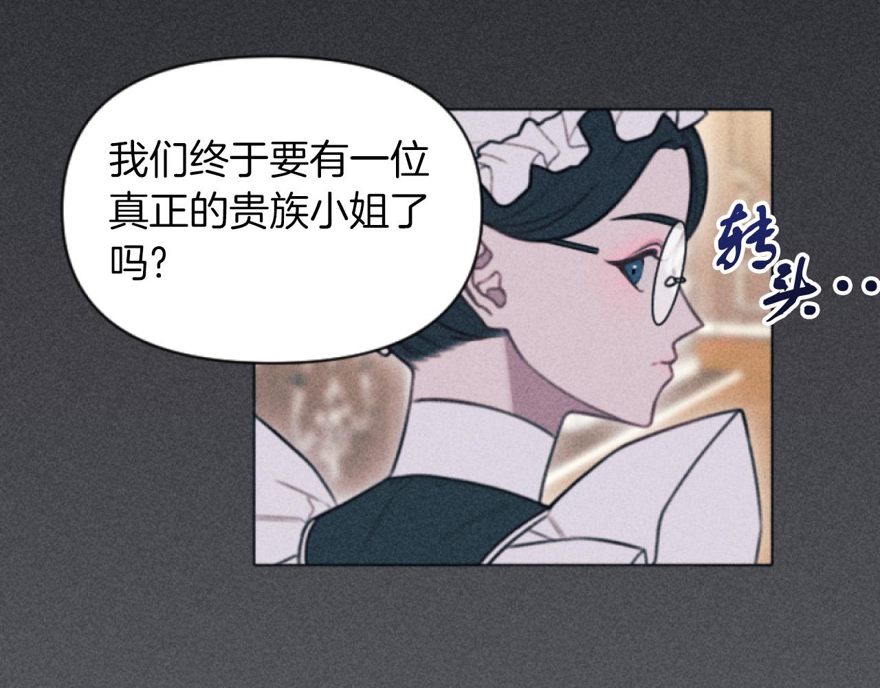 《破产恶女改造计划》第3话 贷款被拒 第36页