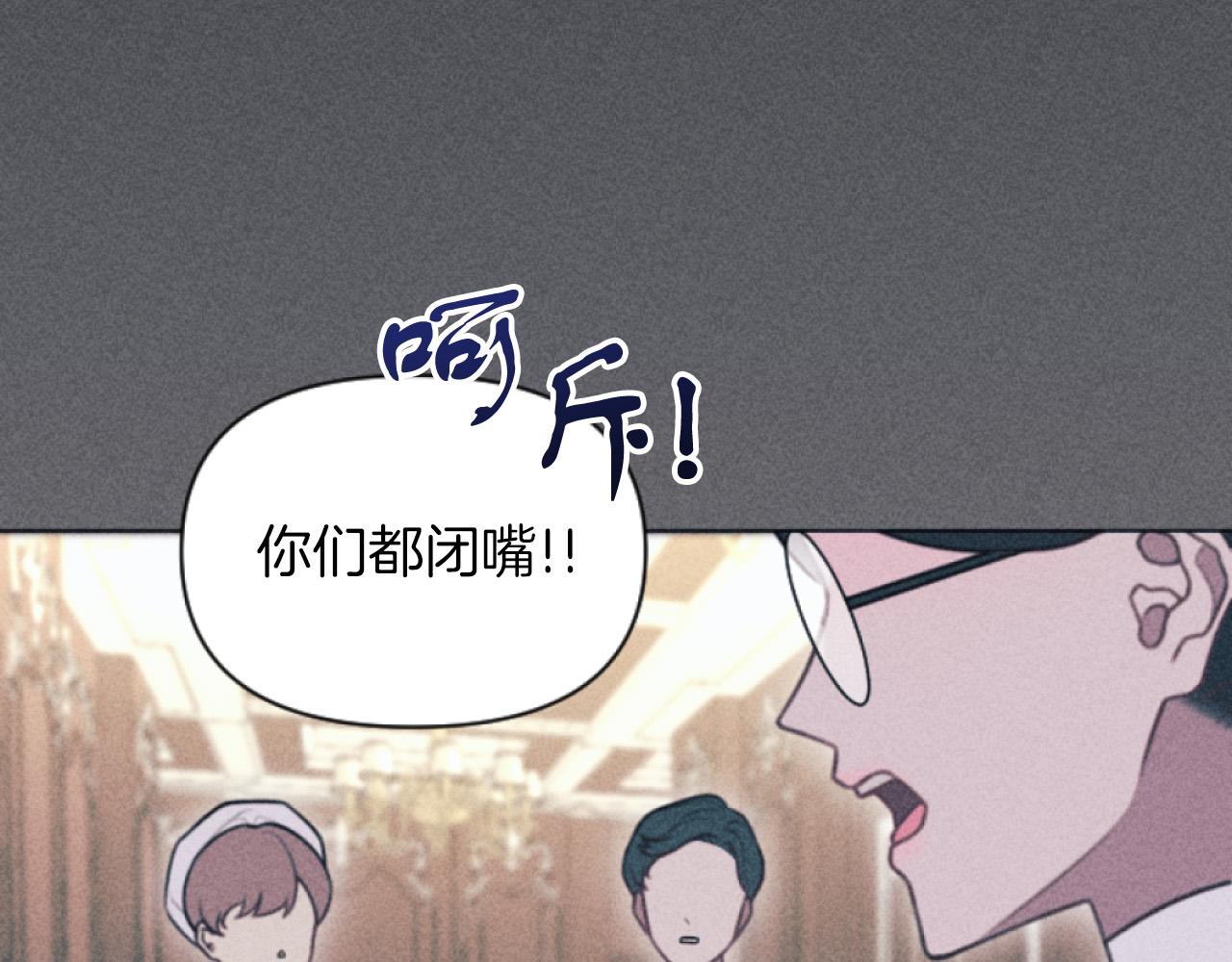 《破产恶女改造计划》第3话 贷款被拒 第37页