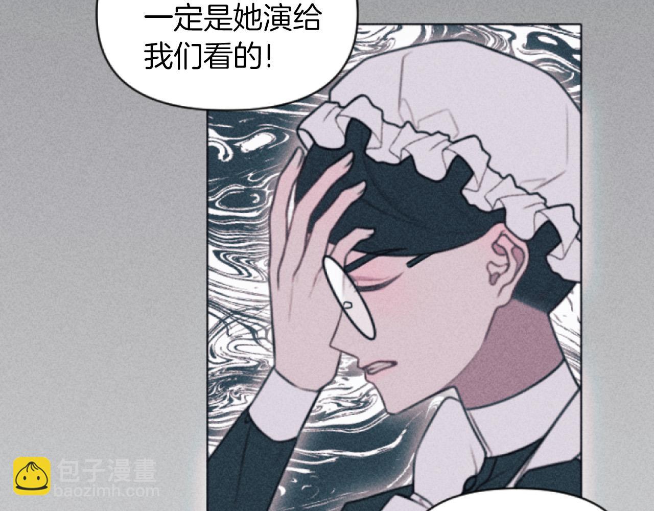 《破产恶女改造计划》第3话 贷款被拒 第39页
