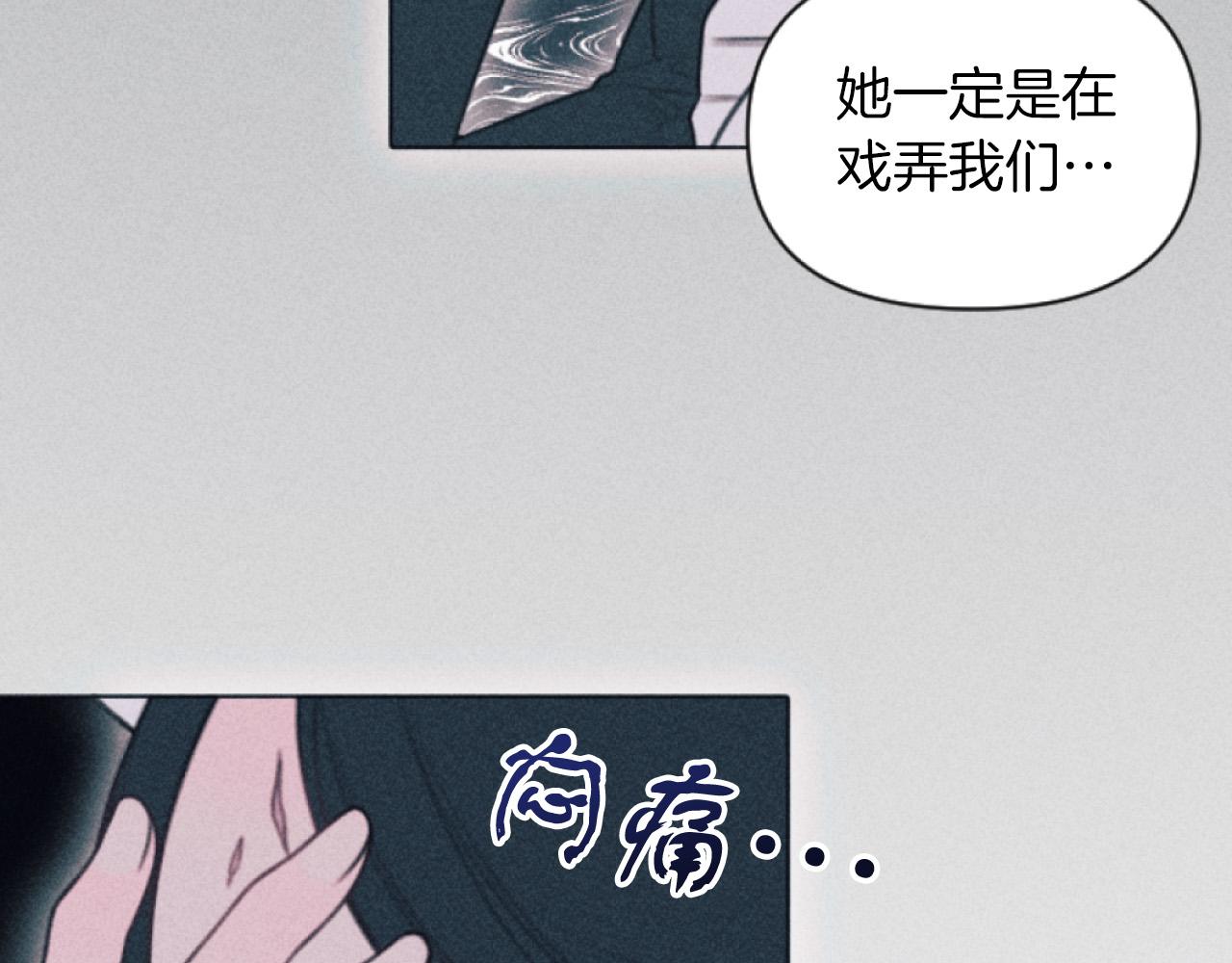 《破产恶女改造计划》第3话 贷款被拒 第40页