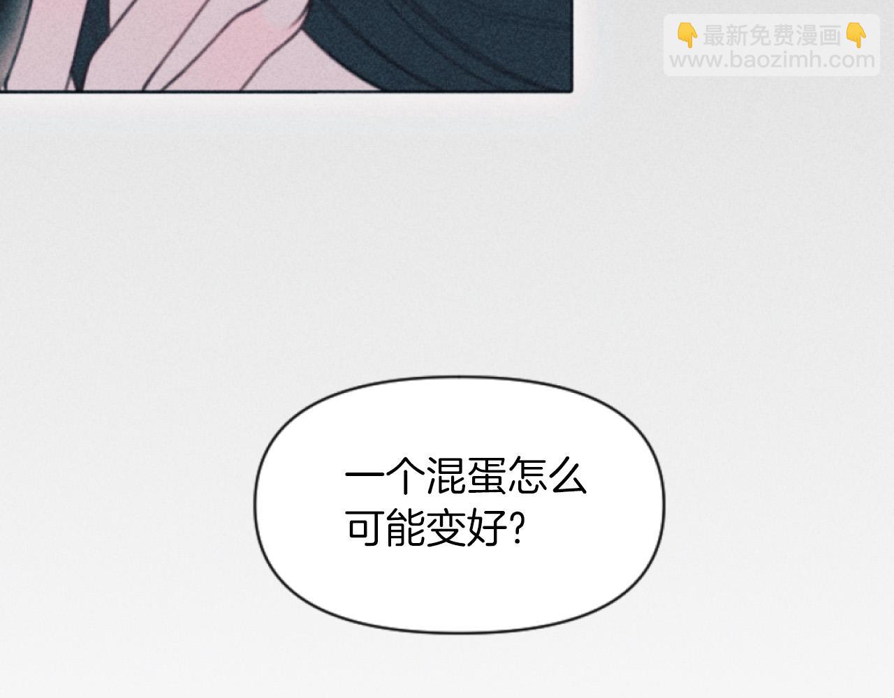 《破产恶女改造计划》第3话 贷款被拒 第41页