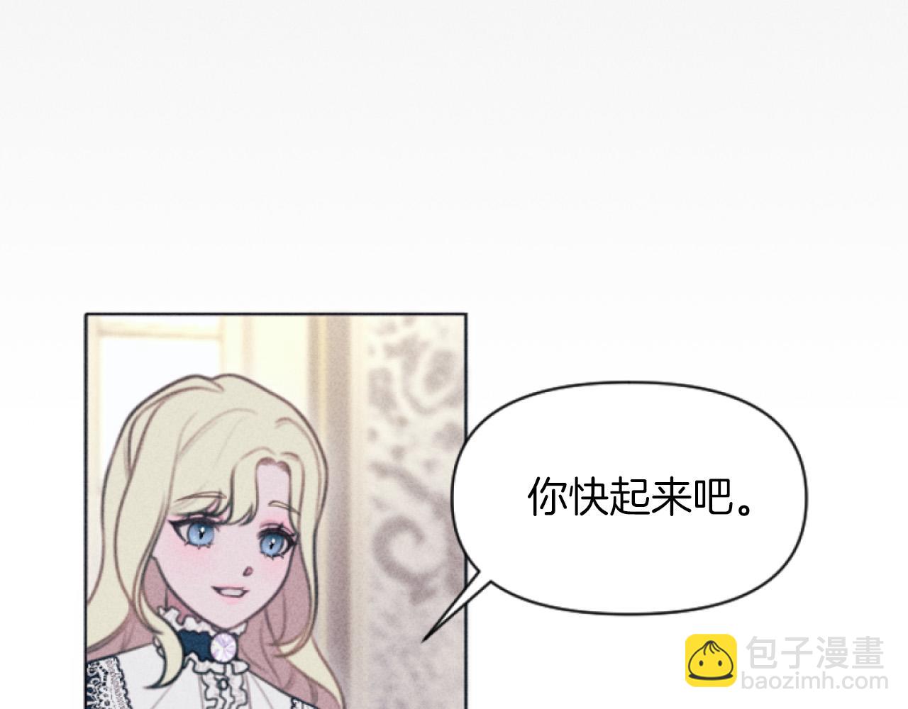 《破产恶女改造计划》第3话 贷款被拒 第42页
