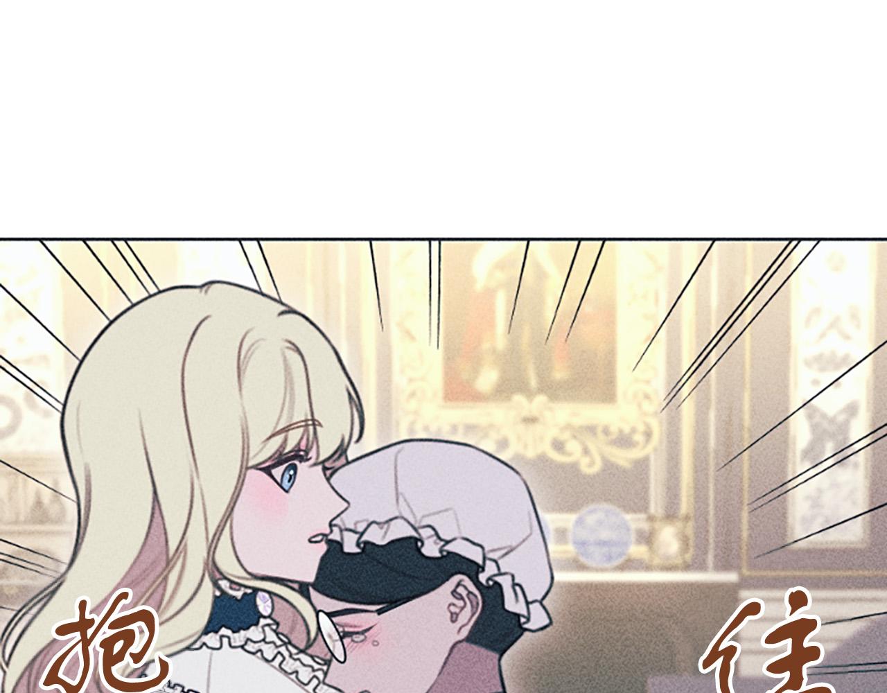 《破产恶女改造计划》第3话 贷款被拒 第46页