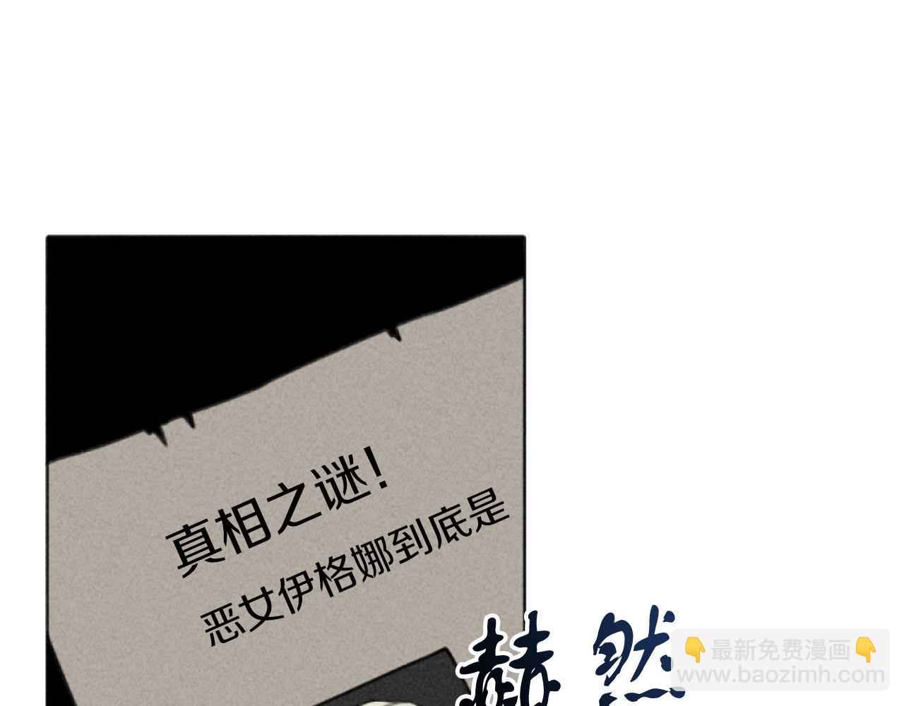《破产恶女改造计划》第3话 贷款被拒 第5页