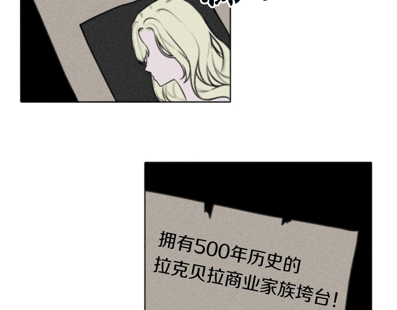 《破产恶女改造计划》第3话 贷款被拒 第6页