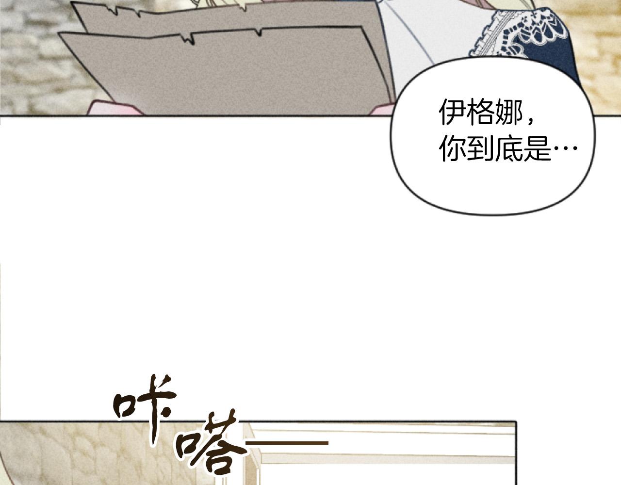 《破产恶女改造计划》第3话 贷款被拒 第9页