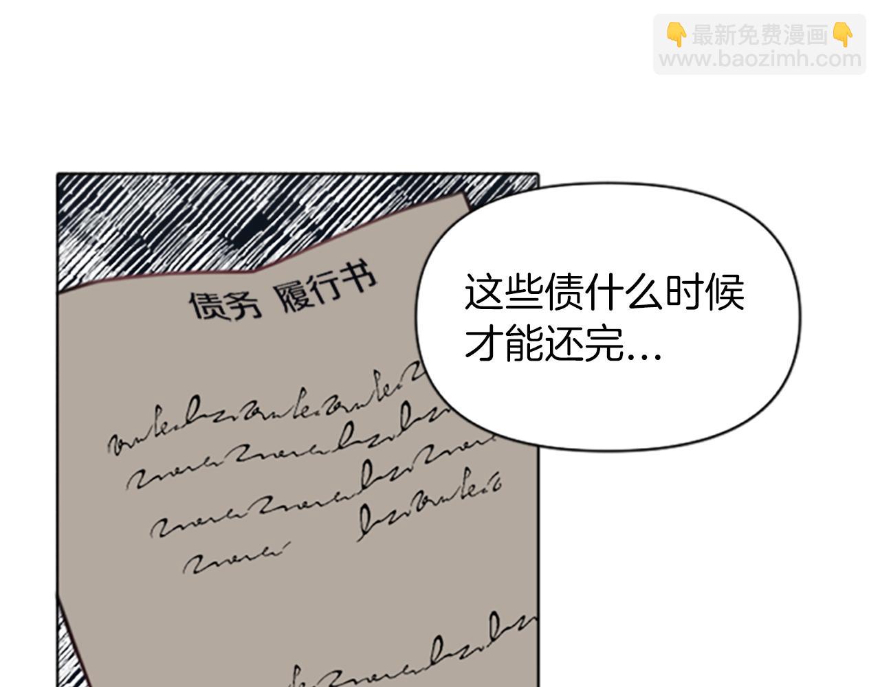 《破产恶女改造计划》第2话 转生负二代 第11页