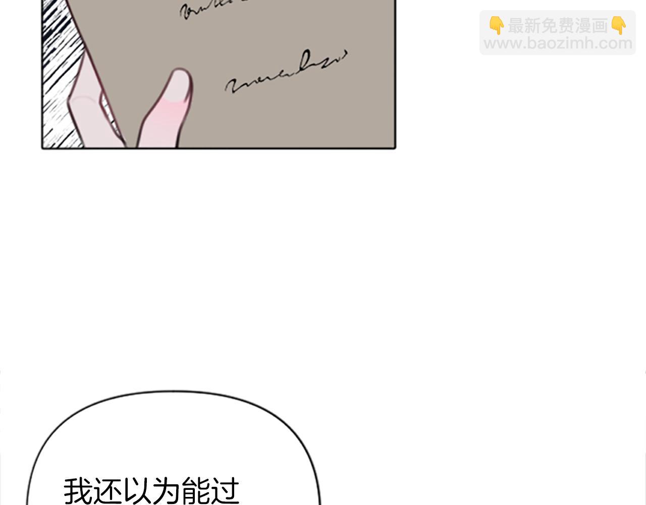 《破产恶女改造计划》第2话 转生负二代 第12页