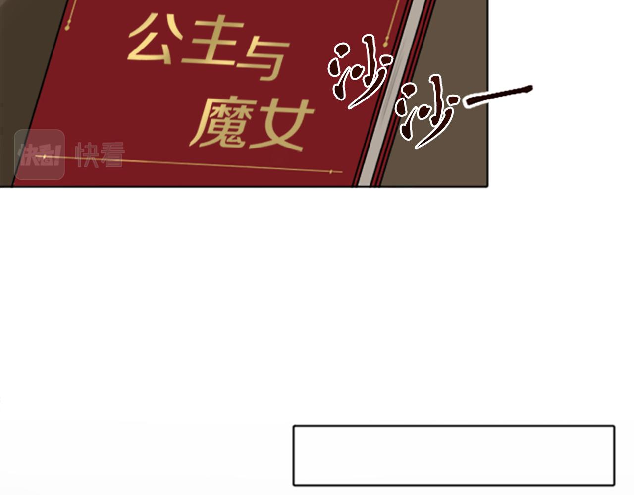 《破产恶女改造计划》第2话 转生负二代 第17页