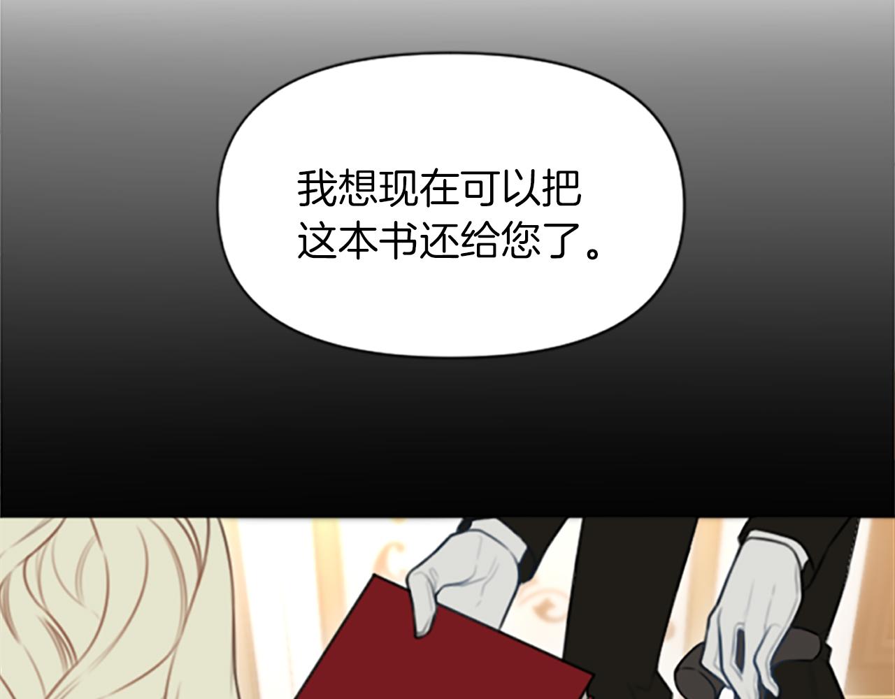 《破产恶女改造计划》第2话 转生负二代 第19页