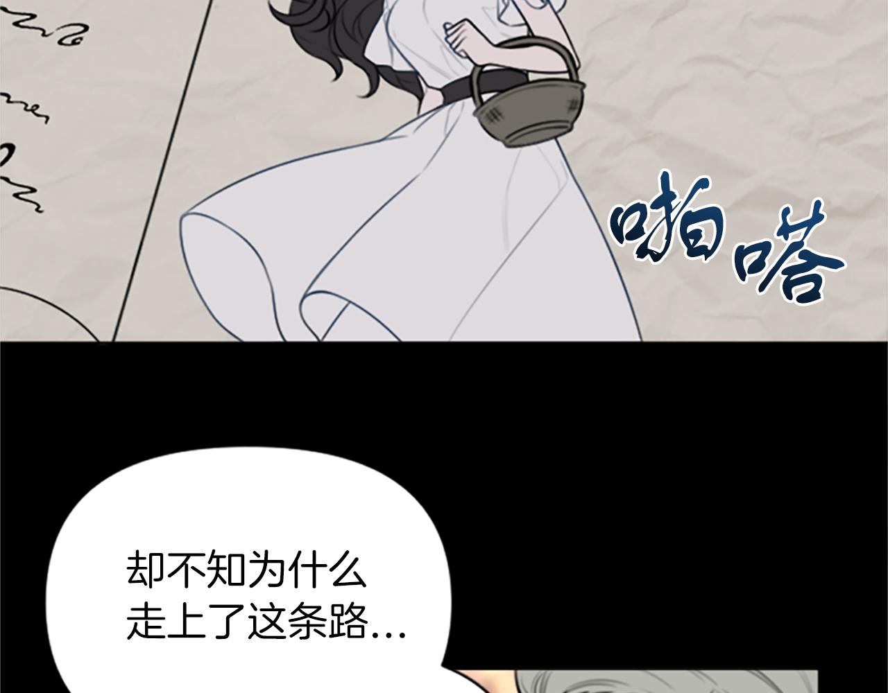 《破产恶女改造计划》第2话 转生负二代 第26页