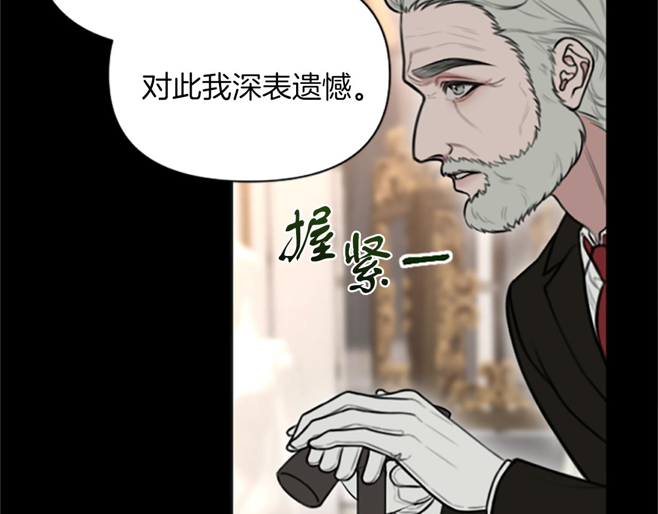 《破产恶女改造计划》第2话 转生负二代 第27页