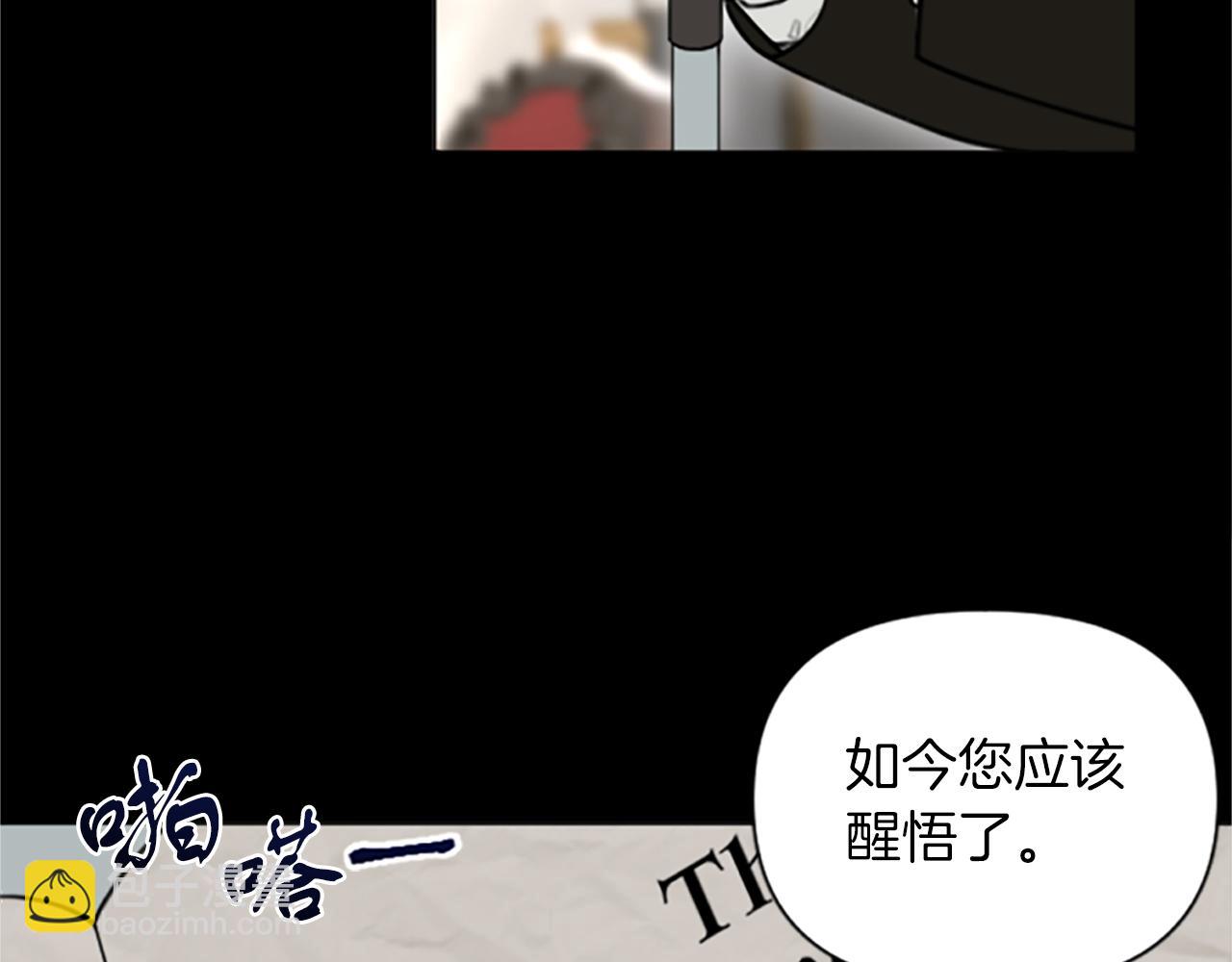 《破产恶女改造计划》第2话 转生负二代 第28页