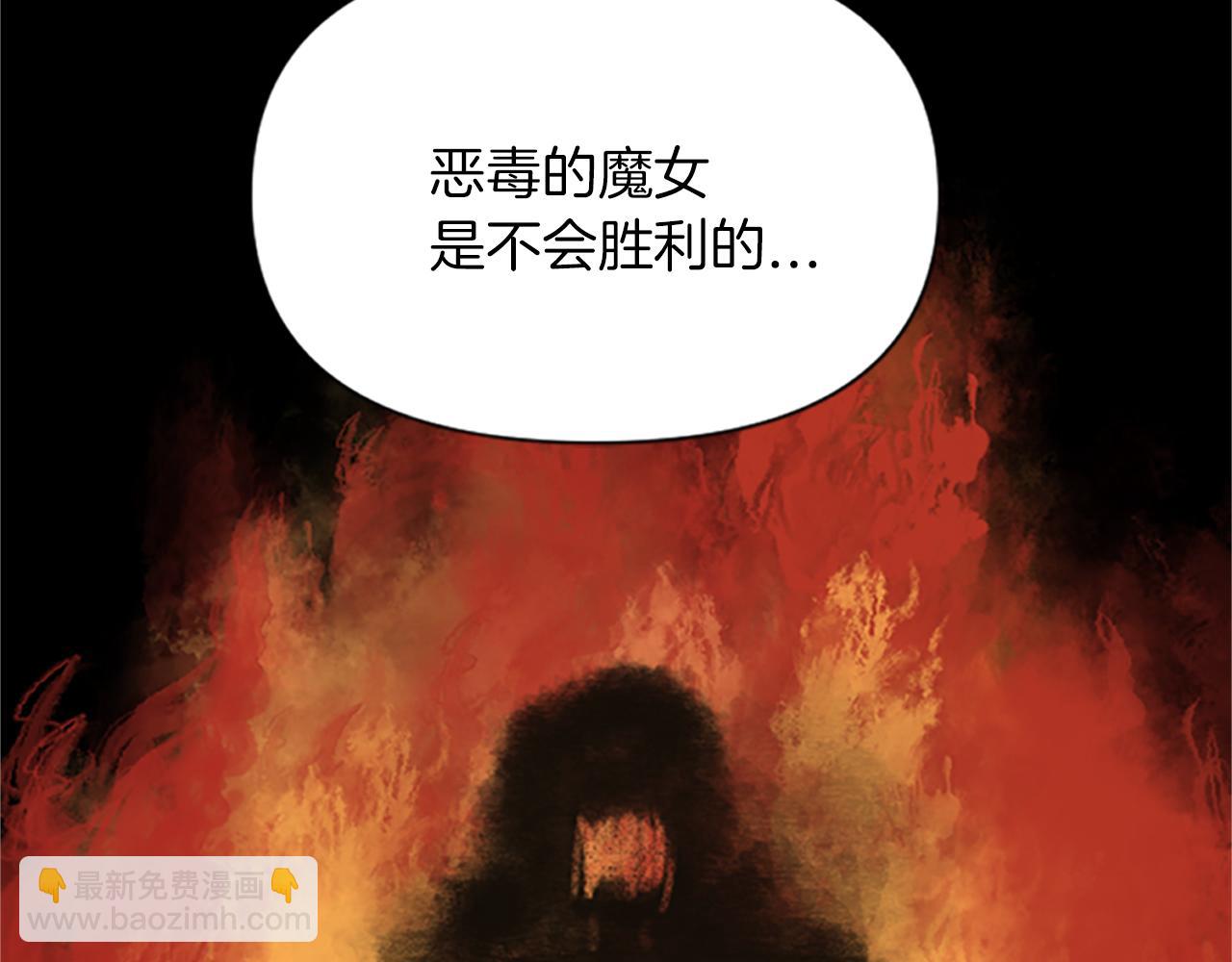 《破产恶女改造计划》第2话 转生负二代 第30页