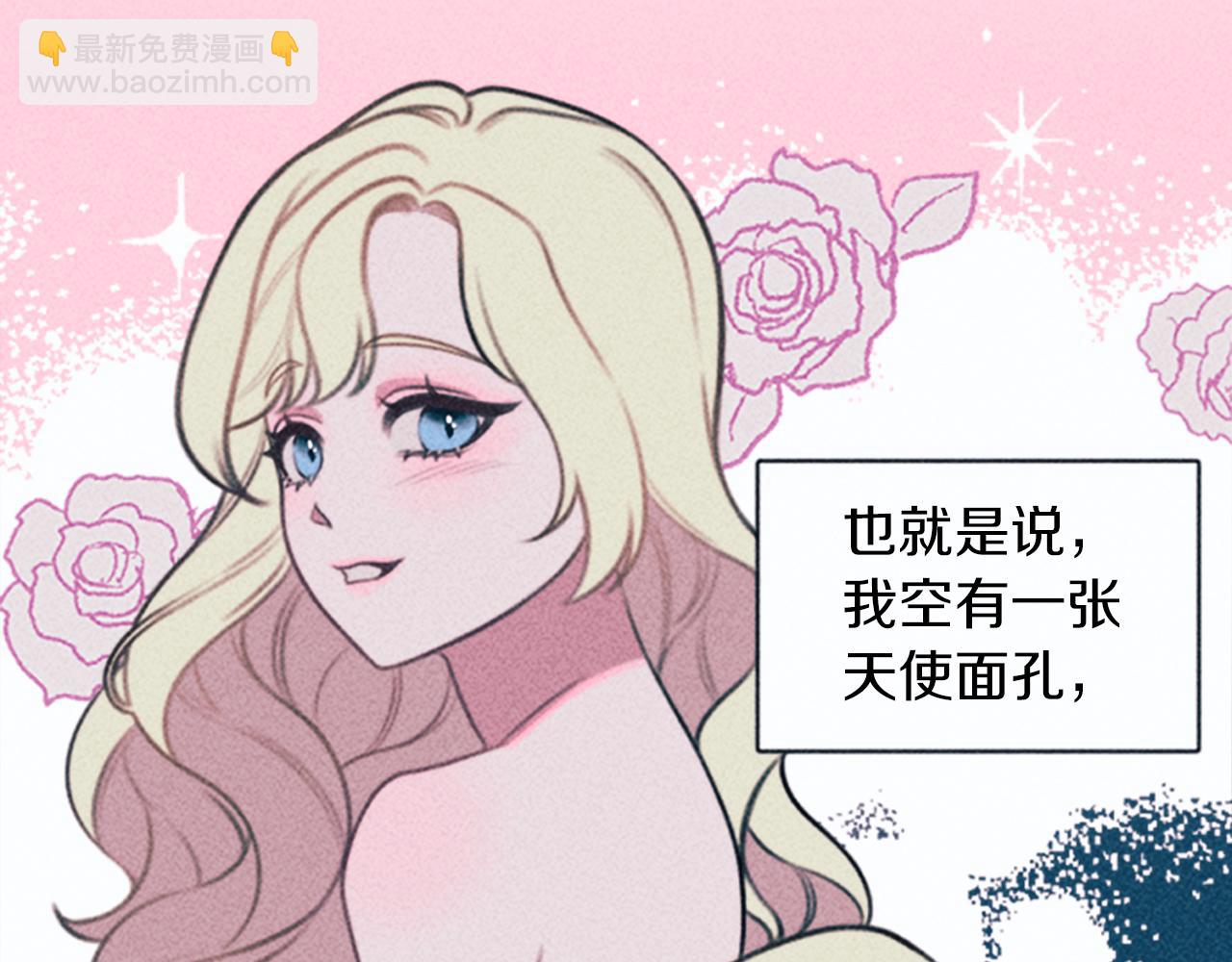 《破产恶女改造计划》第2话 转生负二代 第37页