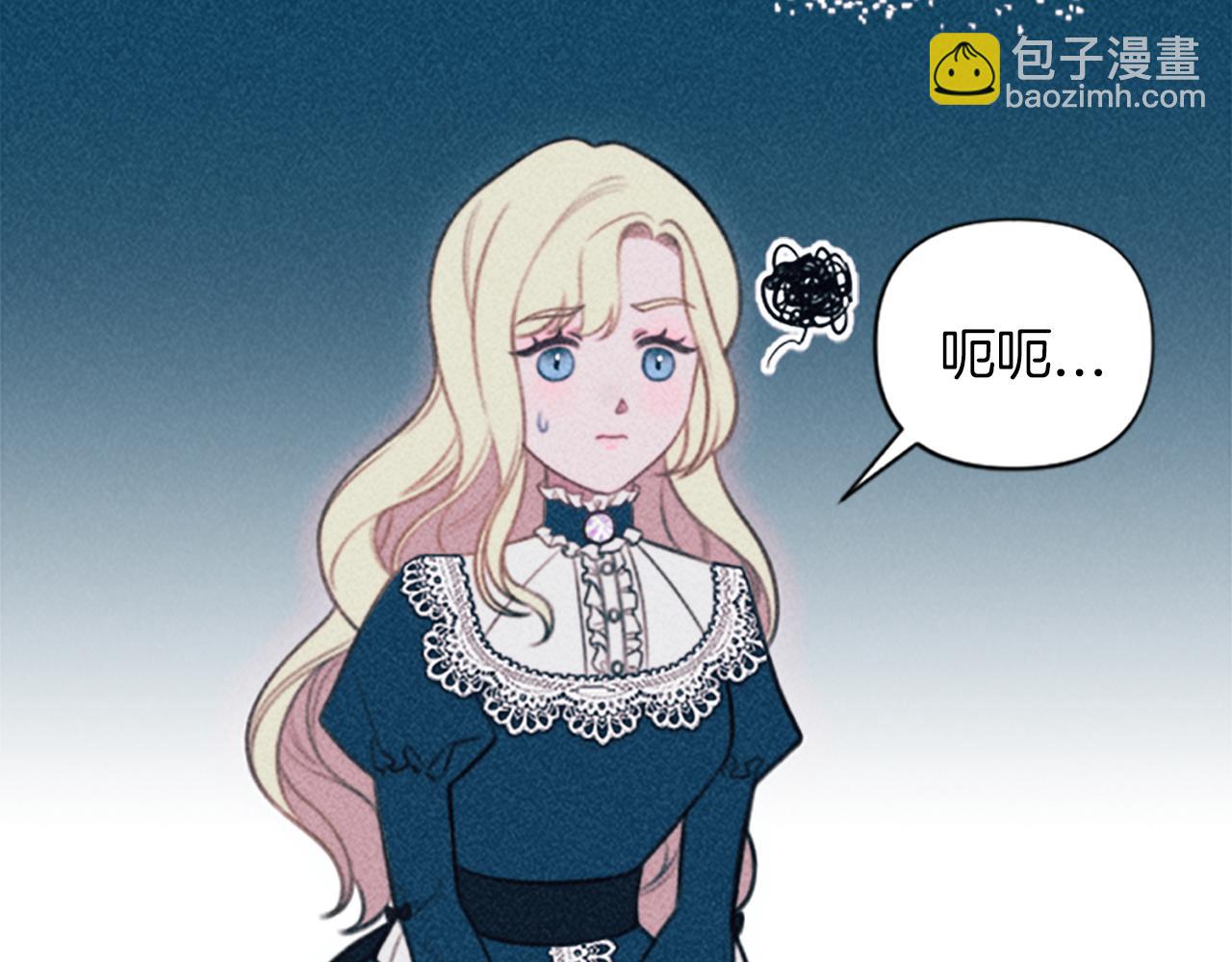 《破产恶女改造计划》第2话 转生负二代 第39页