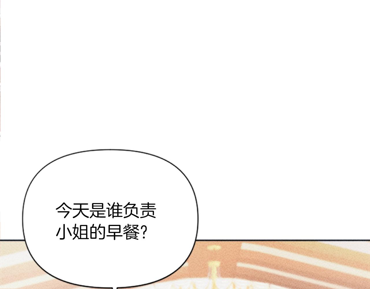 《破产恶女改造计划》第2话 转生负二代 第41页