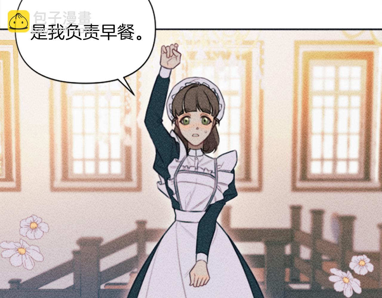 《破产恶女改造计划》第2话 转生负二代 第44页