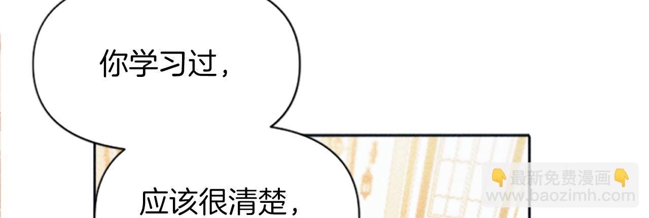 《破产恶女改造计划》第2话 转生负二代 第46页