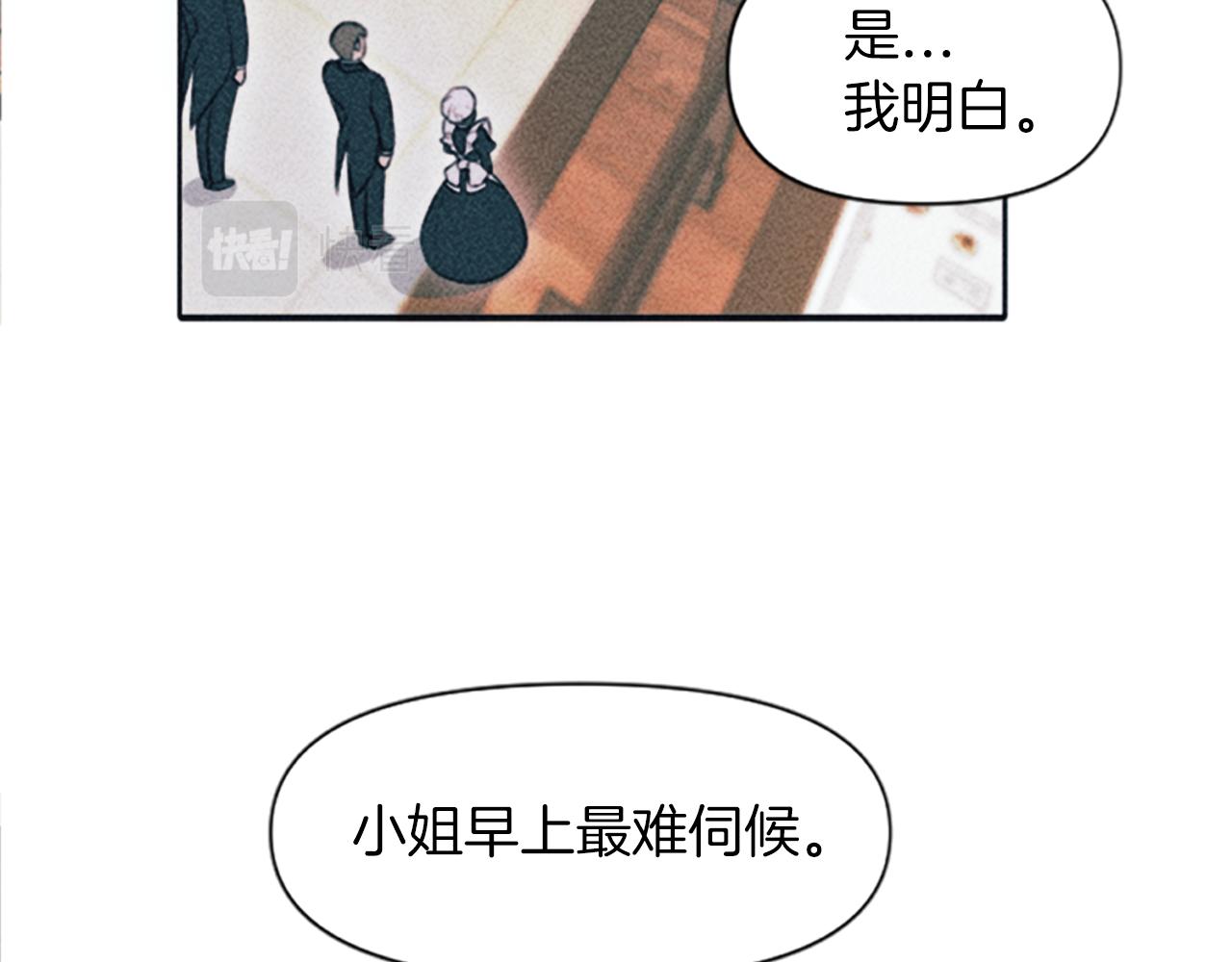 《破产恶女改造计划》第2话 转生负二代 第48页