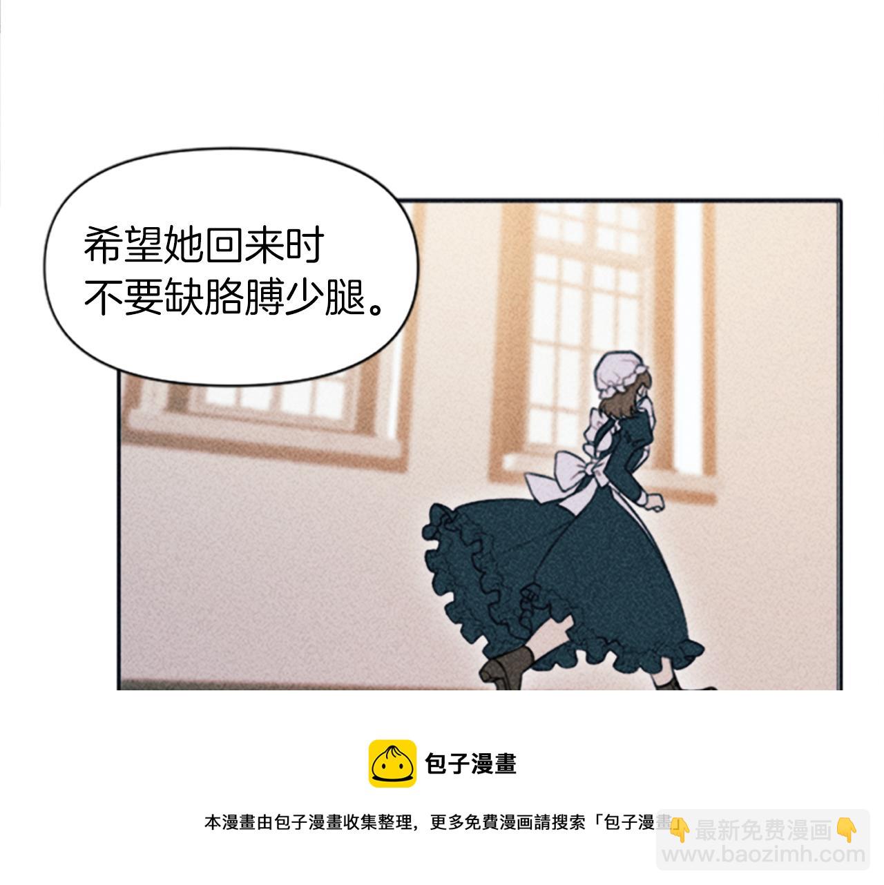 《破产恶女改造计划》第2话 转生负二代 第50页