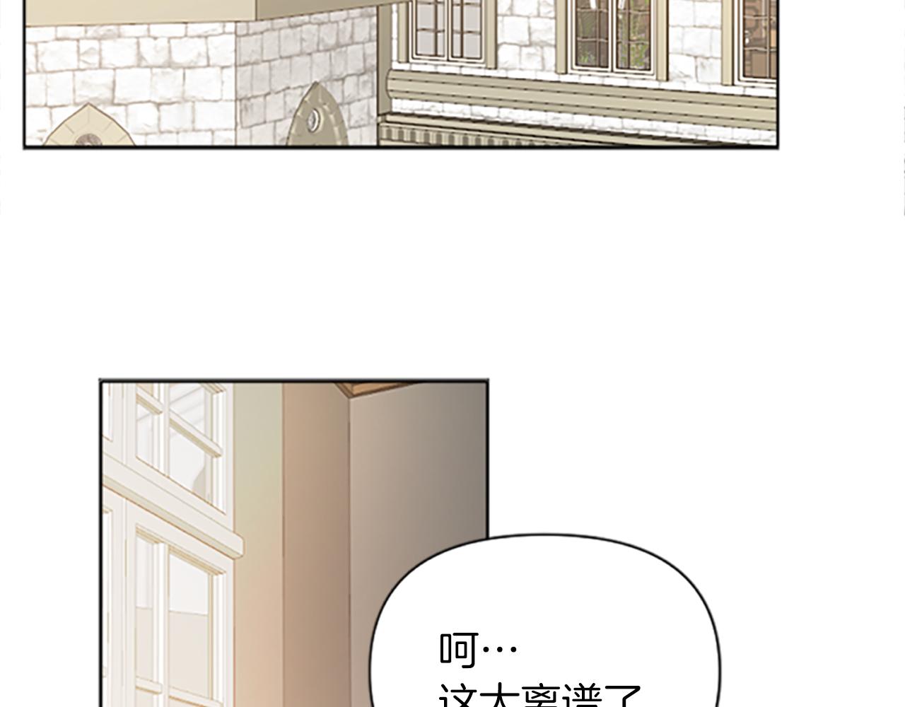 《破产恶女改造计划》第2话 转生负二代 第6页