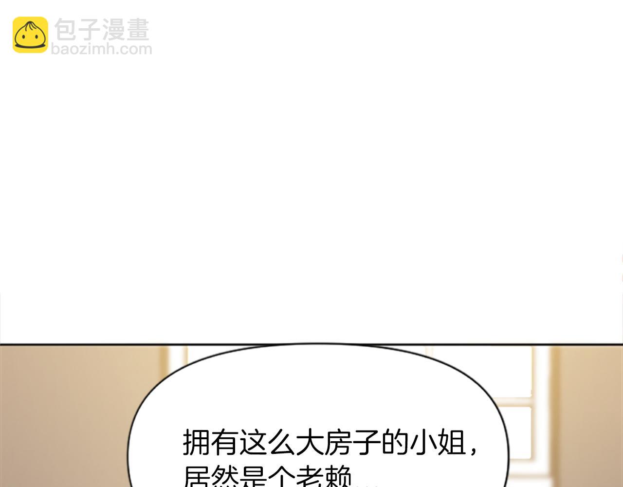 《破产恶女改造计划》第2话 转生负二代 第8页