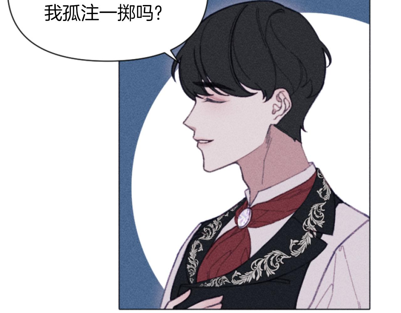 《破产恶女改造计划》第4话 你是垃圾 第11页