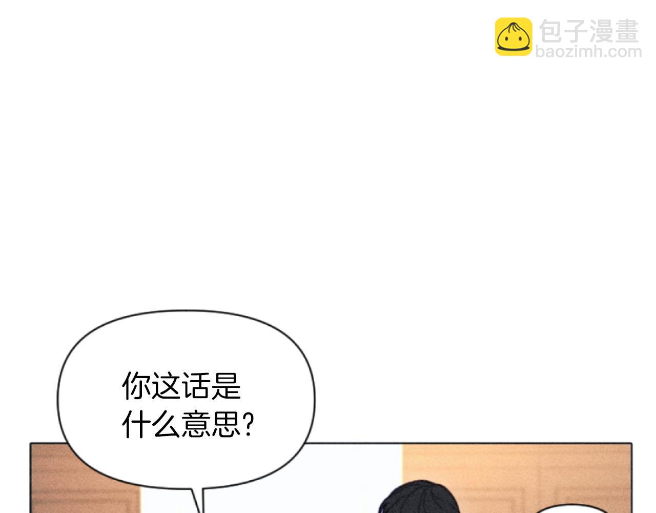 《破产恶女改造计划》第4话 你是垃圾 第12页