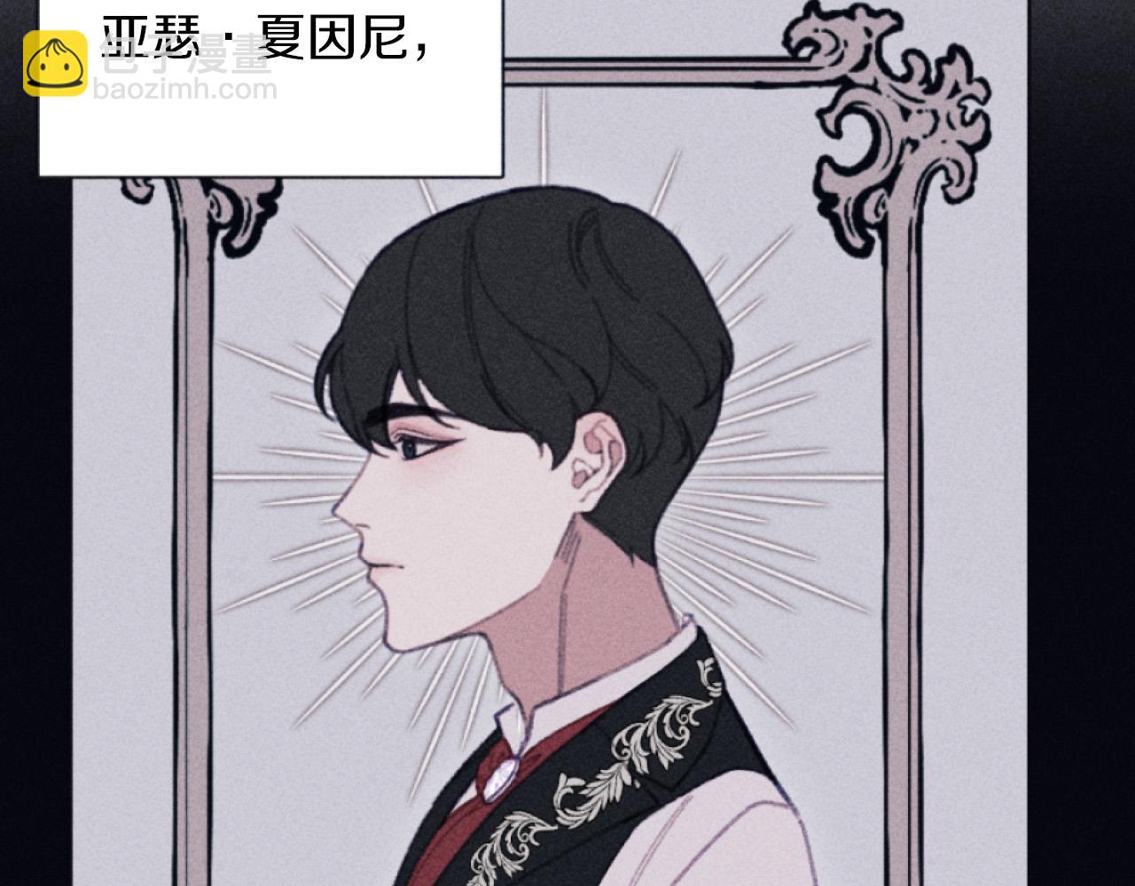 《破产恶女改造计划》第4话 你是垃圾 第18页
