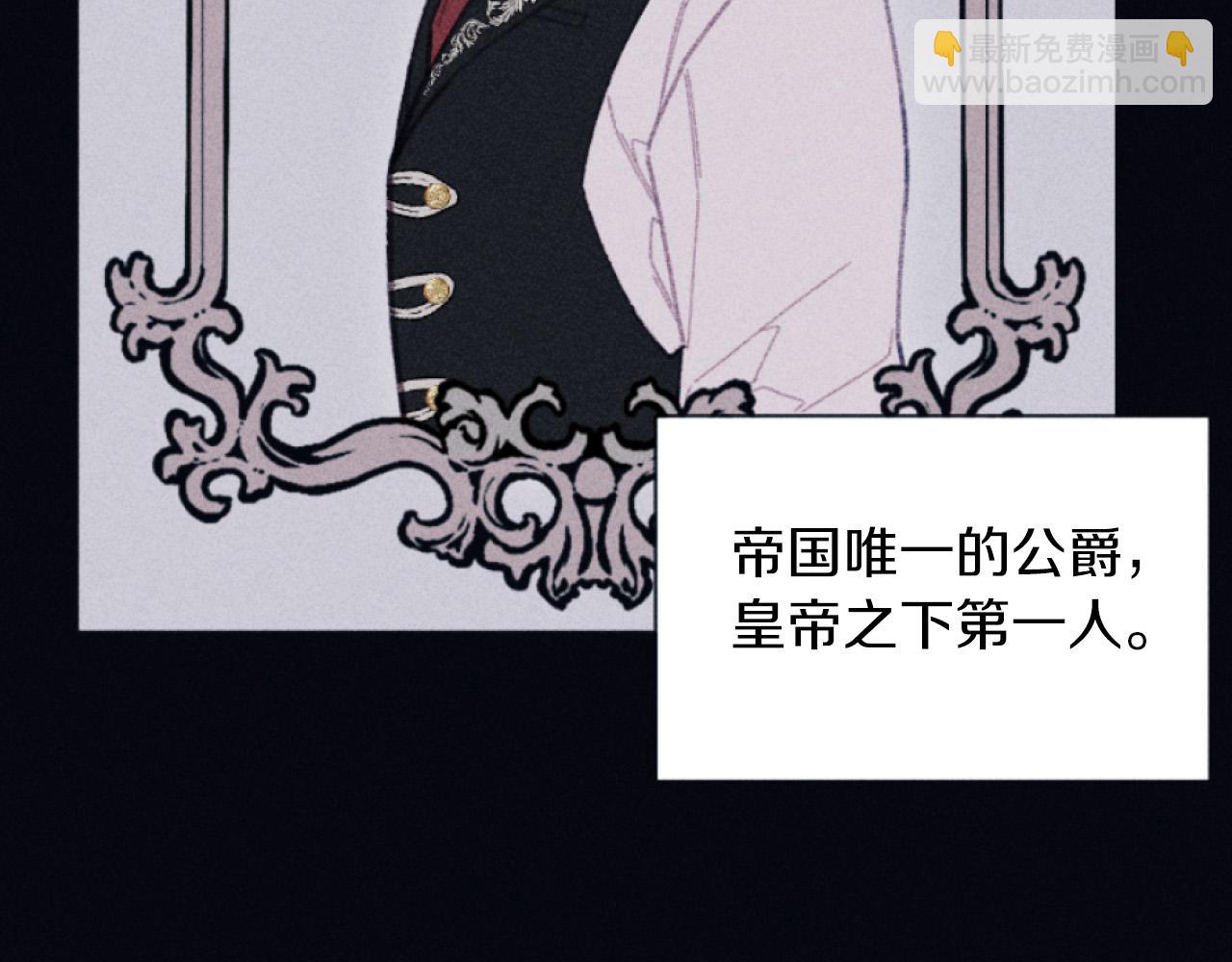 《破产恶女改造计划》第4话 你是垃圾 第19页