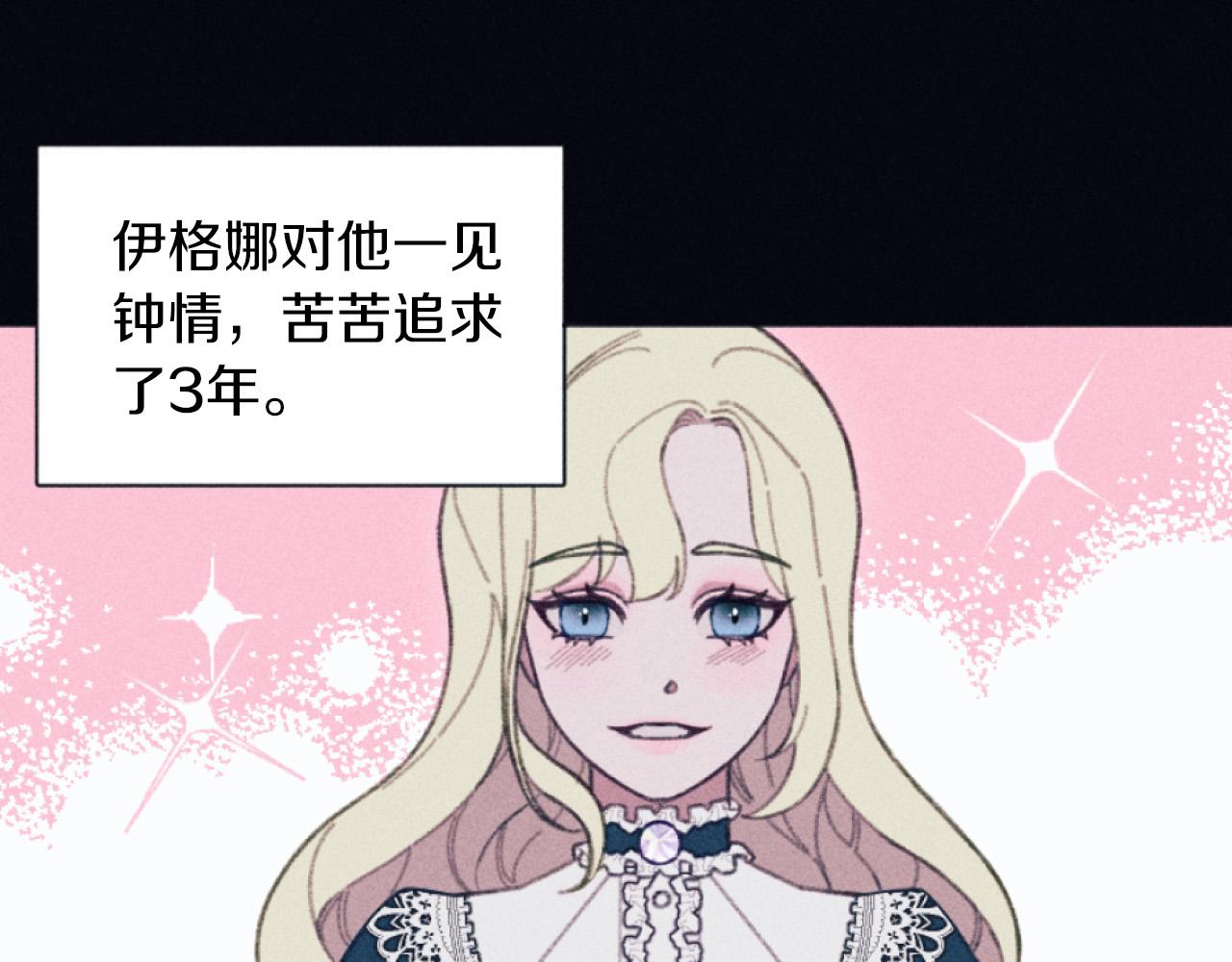 《破产恶女改造计划》第4话 你是垃圾 第20页