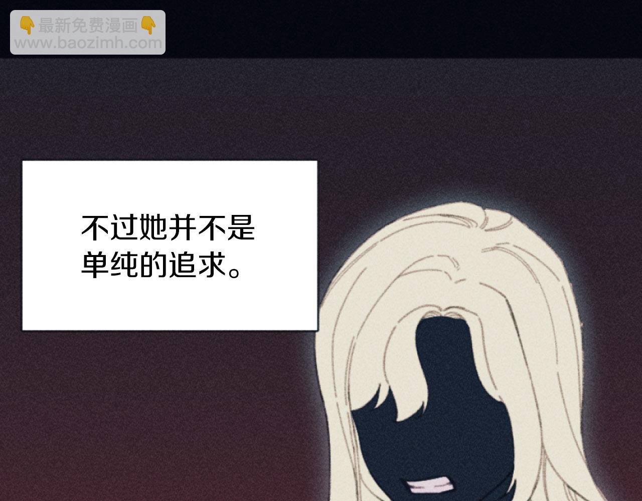 《破产恶女改造计划》第4话 你是垃圾 第22页